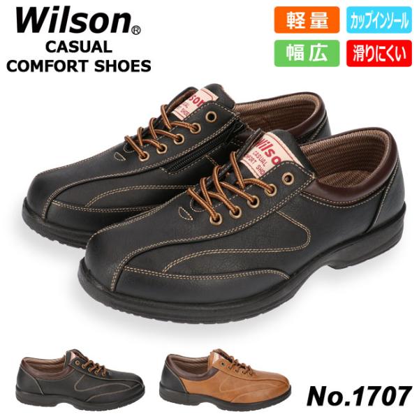 ウィルソン カジュアルシューズ メンズ 黒 幅広 3E 軽量 防滑 滑りにくい 歩きやすい 履きやす...