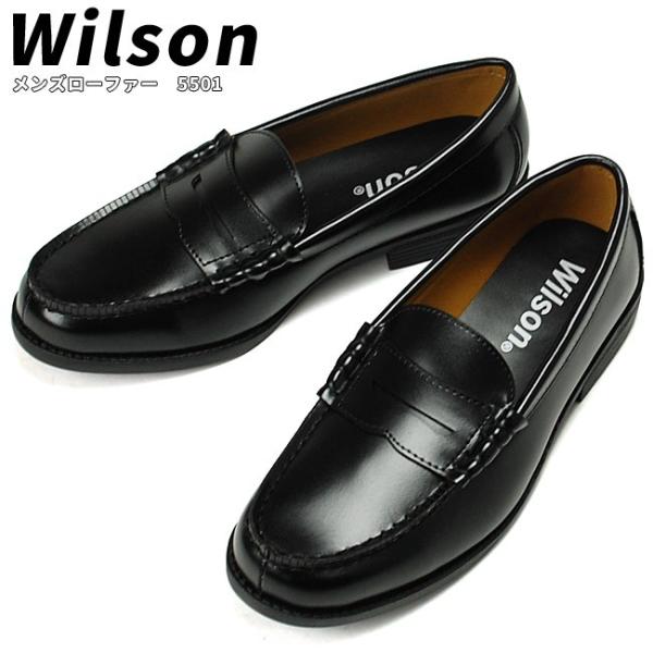 ウィルソン メンズ ローファー 5501 ビジネスシューズ コンフォート 靴