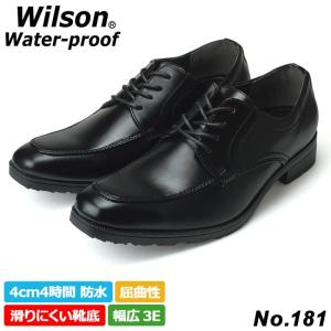 ウィルソン ウォータープルーフ 181 ビジネスシューズ メンズ ブラック 防水 幅広 3E 防滑 屈曲性 外羽根 Uチップ スクエアトゥ 靴