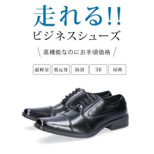 ビジネスシューズ ブラック 3E 幅広 ロング...の詳細画像2