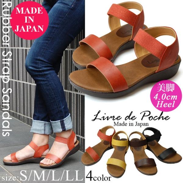 サンダル 歩きやすい 疲れない 痛くない ウェッジソール 軽量 柔らかい ストラップサンダル 4cm...