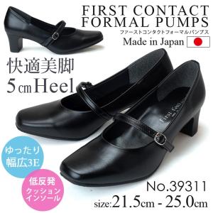 ファーストコンタクト パンプス リクルート フォーマル ブラック 5cmヒール 幅広3E 日本製 クッション FIRST CONTACT 39311 レディース 通勤 靴｜はきもの広場