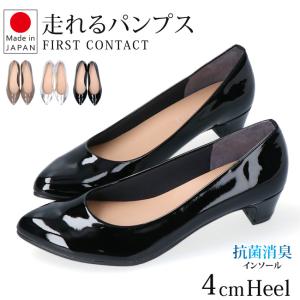 ファーストコンタクト パンプス 歩きやすい 疲れない 痛くない 柔らかい ローヒール アーモンドトゥ 39521 黒 走れるパンプス 4センチヒール レディース 靴
