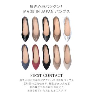 ファーストコンタクト パンプス 痛くない 歩き...の詳細画像1