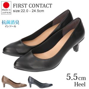 ファーストコンタクト パンプス 痛くない 柔らかい 日本製 黒 歩きやすい 疲れない ヒール 5.5cm FIRST CONTACT 39530 厚底 抗菌 消臭 美脚 低反発 通勤 靴