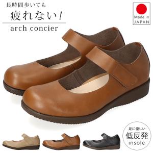 アーチコンシェル パンプス 疲れない 痛くない ...の商品画像