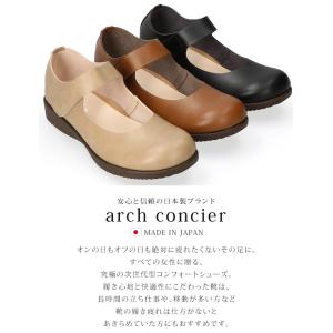 アーチコンシェル パンプス 疲れない 痛くない...の詳細画像1