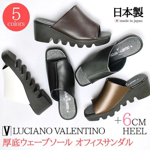 ミュール レディース オフィス サンダル 黒 ウェッジソール 厚底 歩きやすい 疲れない 痛くない ...