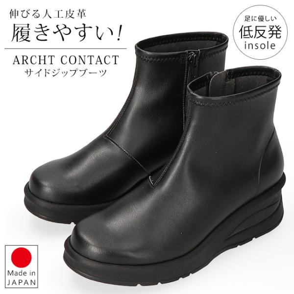 アーチコンタクト ブーツ ショート レディース 歩きやすい 痛くない 厚底 ウェッジソール 軽量 低...