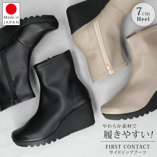ファーストコンタクト ブーツ ショート レディース 歩きやすい 痛くない 厚底 ウェッジソール 軽量...