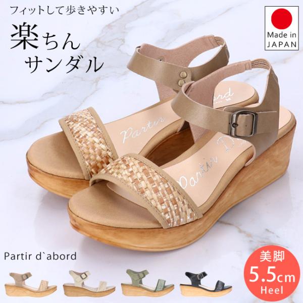 パルティエダボール サンダル レディース 日本製 疲れない 歩きやすい 痛くない 柔らかいかかと付き...