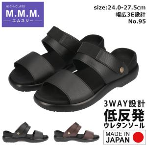 エムスリー サンダル メンズ 日本製 黒 チョコ S M L LL 軽量 オフィス