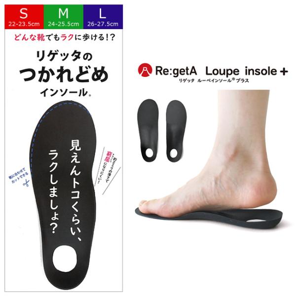 リゲッタ インソール レディース メンズ 中敷き 疲れない 歩きやすい 立ち仕事 薄型 アーチサポー...