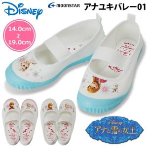 ディズニー アナと雪の女王 アナユキバレー 01 うわばき ...
