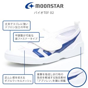 ムーンスター 上履き 上靴 バイオTEF 02...の詳細画像1
