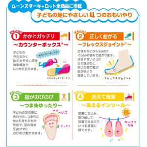 上履き 上靴 ムーンスター キャロット ST1...の詳細画像2