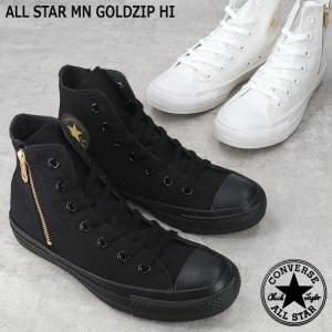 コンバース オールスター ゴールドジップ CONVERSE ALL STAR MN GOLDZIP HI ハイカット スニーカー メンズ レディース ブラック ホワイト 国内正規品 靴