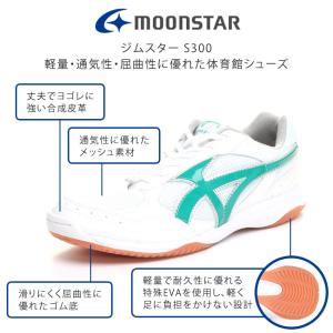 ムーンスター 体育館シューズ ジムスター 2足...の詳細画像2