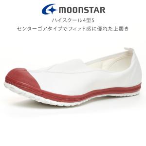 ムーンスター 上履き 上靴 子供 キッズ 抗菌...の詳細画像1