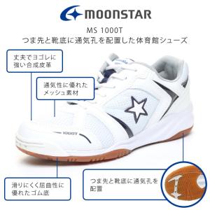 ムーンスター 体育館シューズ MS 1000T...の詳細画像1
