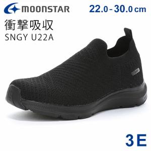 ムーンスター シナジー スリッポン スニーカー レディース メンズ 疲れない 疲れにくい 歩きやすい 履きやすい 蒸れない SNGY U22A 靴