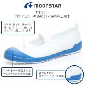 ムーンスター 上履き 上靴 TEFカラー キッ...の詳細画像1