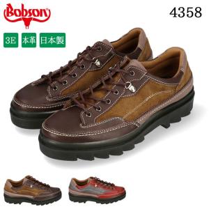 ボブソン 4358 カジュアルシューズ メンズ BOBSON バーガンディ 本革 ウォーキング アウトドア 紳士靴 日本製