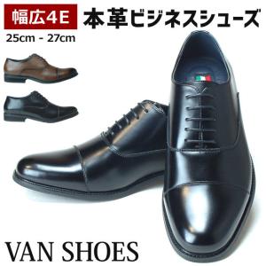 本革 ビジネスシューズ メンズ 幅広 4E 内羽根 ストレートチップ ブラック ダークブラウン 黒 こげ茶 VAN 1301 靴【1811】