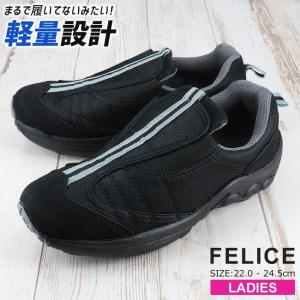 レディース モック スニーカー 黒 軽量 厚底 幅広 ワイド スリッポン 履きやすい FELICE 2570 フェリーチェ シューズ 靴