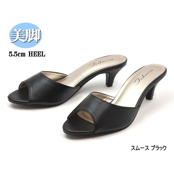 美脚 オープントゥミュール 5.5cm ローヒール 低反発インソール　スムースブラック