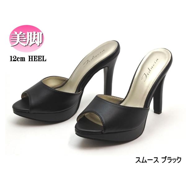 美脚 オープントゥミュール 12cm ピンヒール 低反発インソール　スムースブラック (在庫処分)