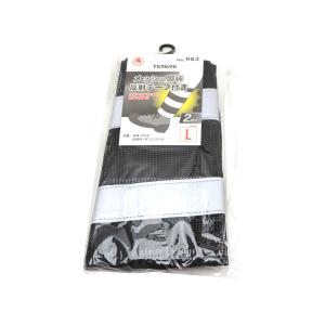 メッシュ脚絆（きゃはん）反射テープ付き 足カバー 裾止め マジックタイプ  ブラック