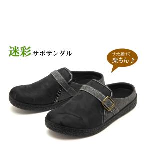 メンズ 迷彩柄 クロッグサンダル ツートン サボサンダル　ブラック