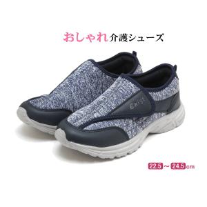レディース おしゃれな介護シューズ 超軽量 スニーカータイプ リハビリシューズ　ネイビー×ネイビー