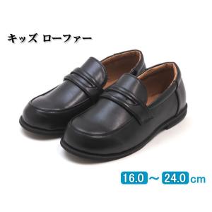 キッズ ジュニア ラウンドトゥ コインローファー フォーマルシューズ　ブラック
