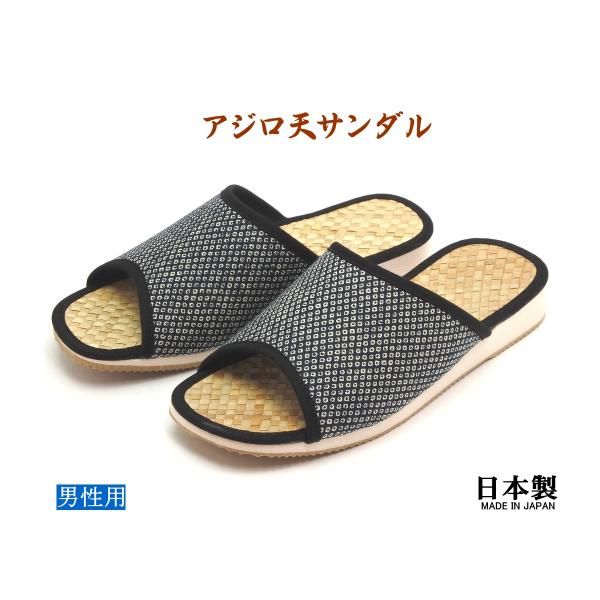 男性用 和柄サンダル あじろ天 軽量 前あき ヘップサンダル 日本製　鹿の子