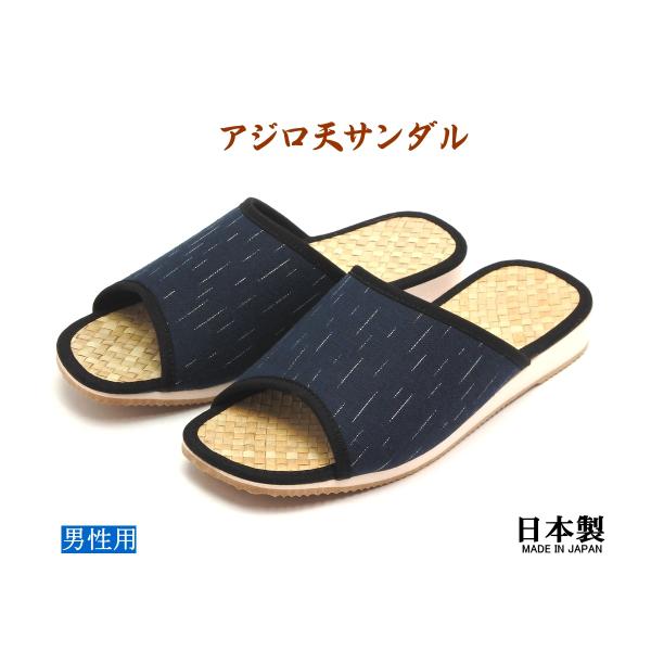 男性用 和柄サンダル あじろ天 軽量 前あき ヘップサンダル 日本製　縦雫