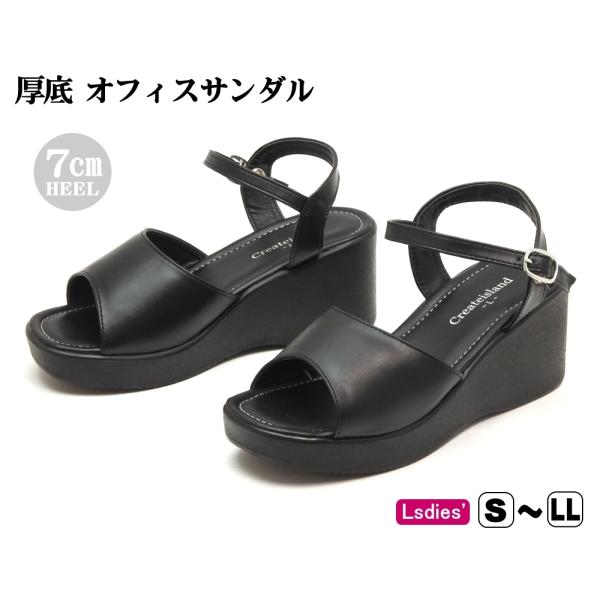 レディース 厚底 オフィスサンダル アンクルストラップ 軽量 ウェッジソール　ブラック