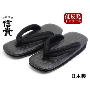 信貴　男性用 雪駄 草履 レザー調 型押し メッシュ鼻緒