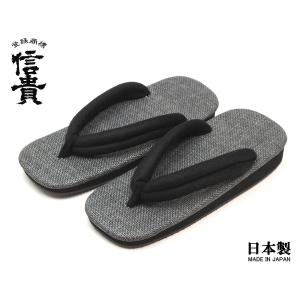 信貴　男性用 雪駄 草履 ラタンメッシュ天 メッシュ鼻緒 ゴム底　日本製　ブラック