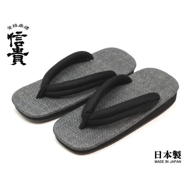 信貴　男性用 雪駄 草履  ラタンメッシュ天 メッシュ鼻緒 ゴム底　日本製　ブラック