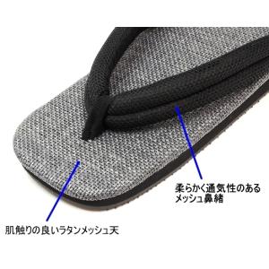 信貴 男性用 雪駄 草履 ラタンメッシュ天 メ...の詳細画像2