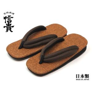 信貴 男性用 雪駄 草履 ラタンメッシュ天 メッ...の商品画像