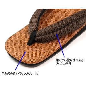信貴 男性用 雪駄 草履 ラタンメッシュ天 メ...の詳細画像2
