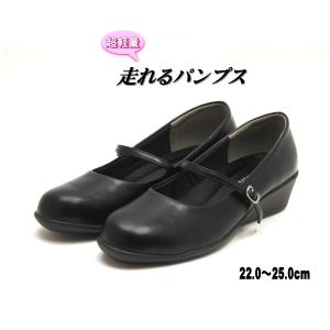 超軽量 走れるパンプス ラウンドトゥ 甲ストラップ ウェッジソール  4cmヒール　ブラック