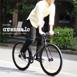 Cartel Bikes カーテルバイク ピストバイク AVENUE LO アヴェニューロウ｜hakkle