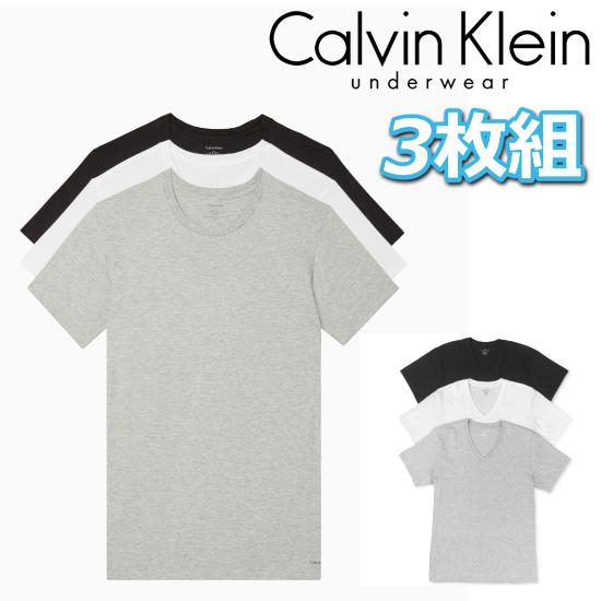 カルバンクライン 3枚組 Tシャツ 3枚セット 下着 アンダーウェア CALVIN KLEIN CK