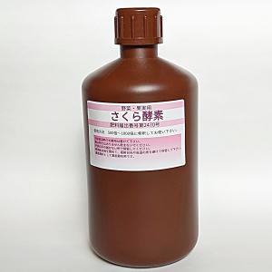 　元菌　光合成細菌　納豆菌　乳酸菌　イースト菌　葉面散布剤　減農薬