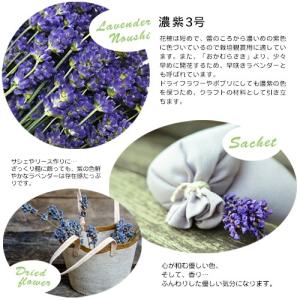 ラベンダー 濃紫3号 150g ドライフラワー...の詳細画像1