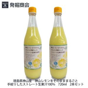 レモン果汁 360ml ストレート 国産 無添加 無農薬 レモン 果汁 100